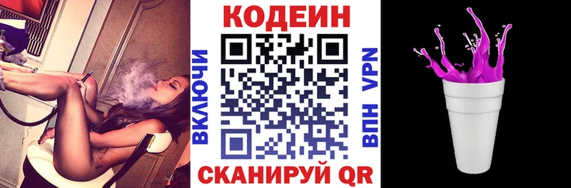Кодеиновый сироп Lean напиток Lean (лин) наркотики Каргополь