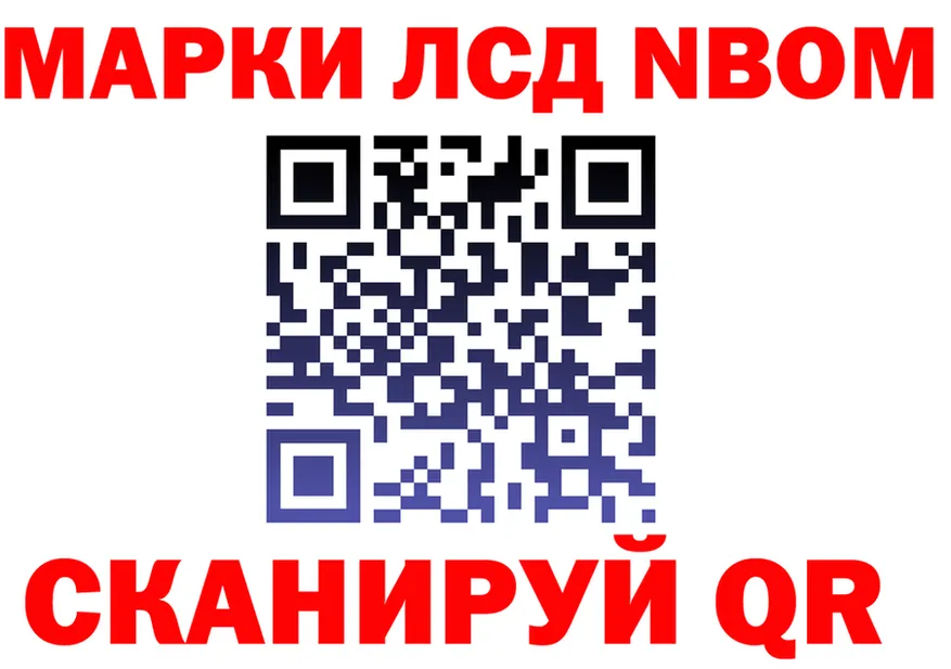 Марки NBOMe 1,8мг вход мориарти MEGA Каргополь