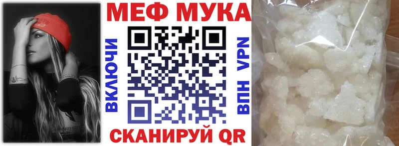 Меф мука  закладка  Каргополь 