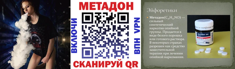 купить  цена  Каргополь  МЕТАДОН кристалл 